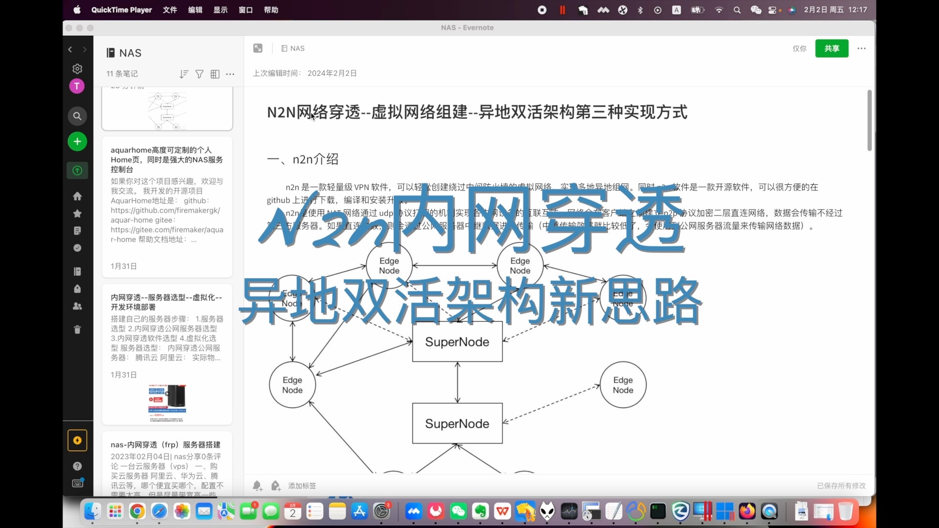 N2N网络穿透虚拟网络组建异地双活架构新思路哔哩哔哩bilibili