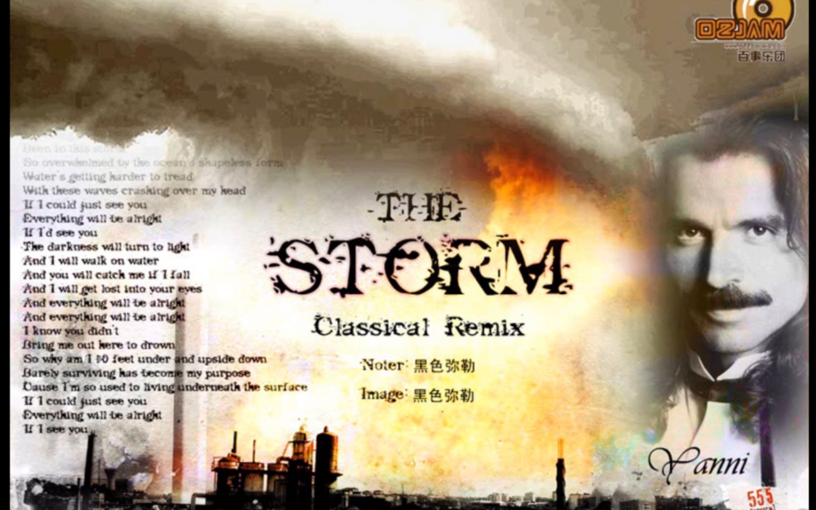 [图]劲乐团 The Storm （Yanni THe Storm）