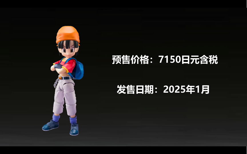 这回齐了,龙珠gt 小芳shf 新品公布