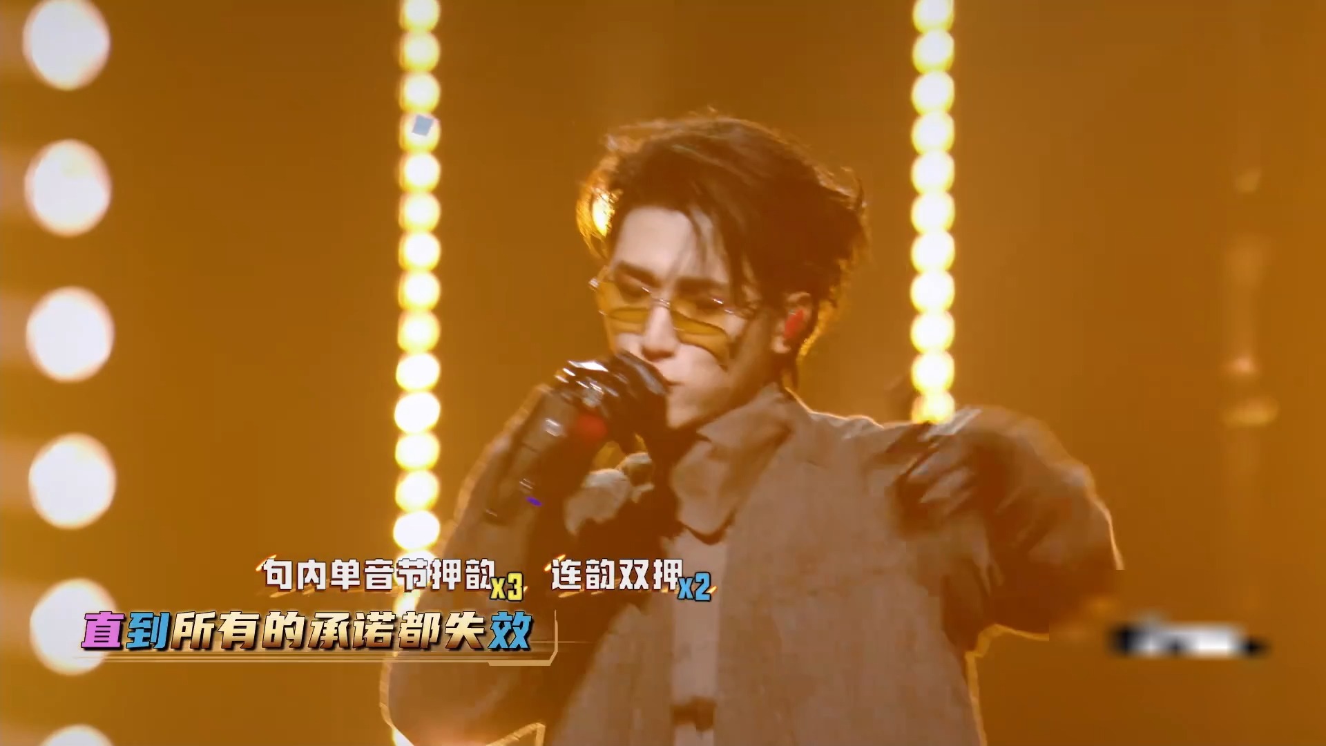 严浩翔帮唱Rapeter、李大奔《颜如玉2.0》