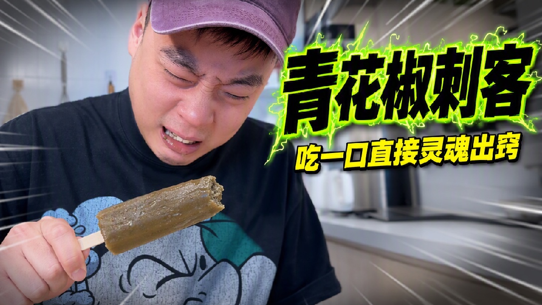 当我用cos系美食抗议朋友来我家蹭饭