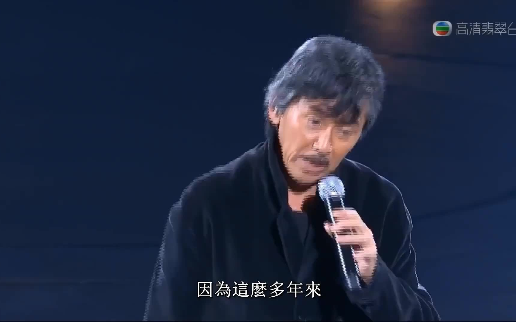 [图]顾嘉辉經典演唱會2012（中文字幕）