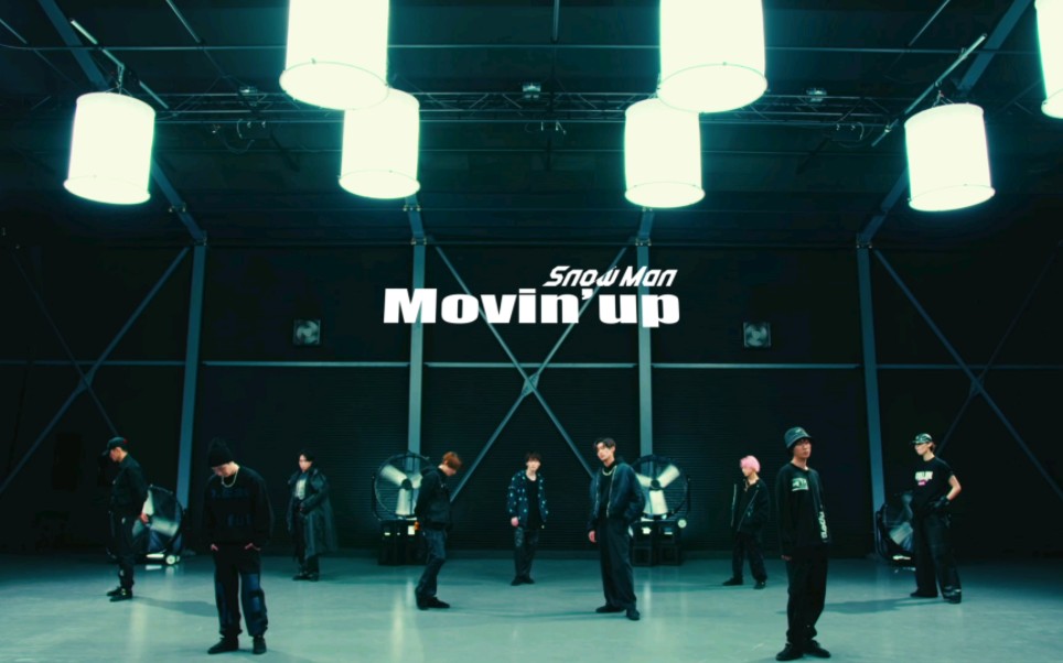 [图]【4k原版】Snow Man「Movin’ up」Dance Practice