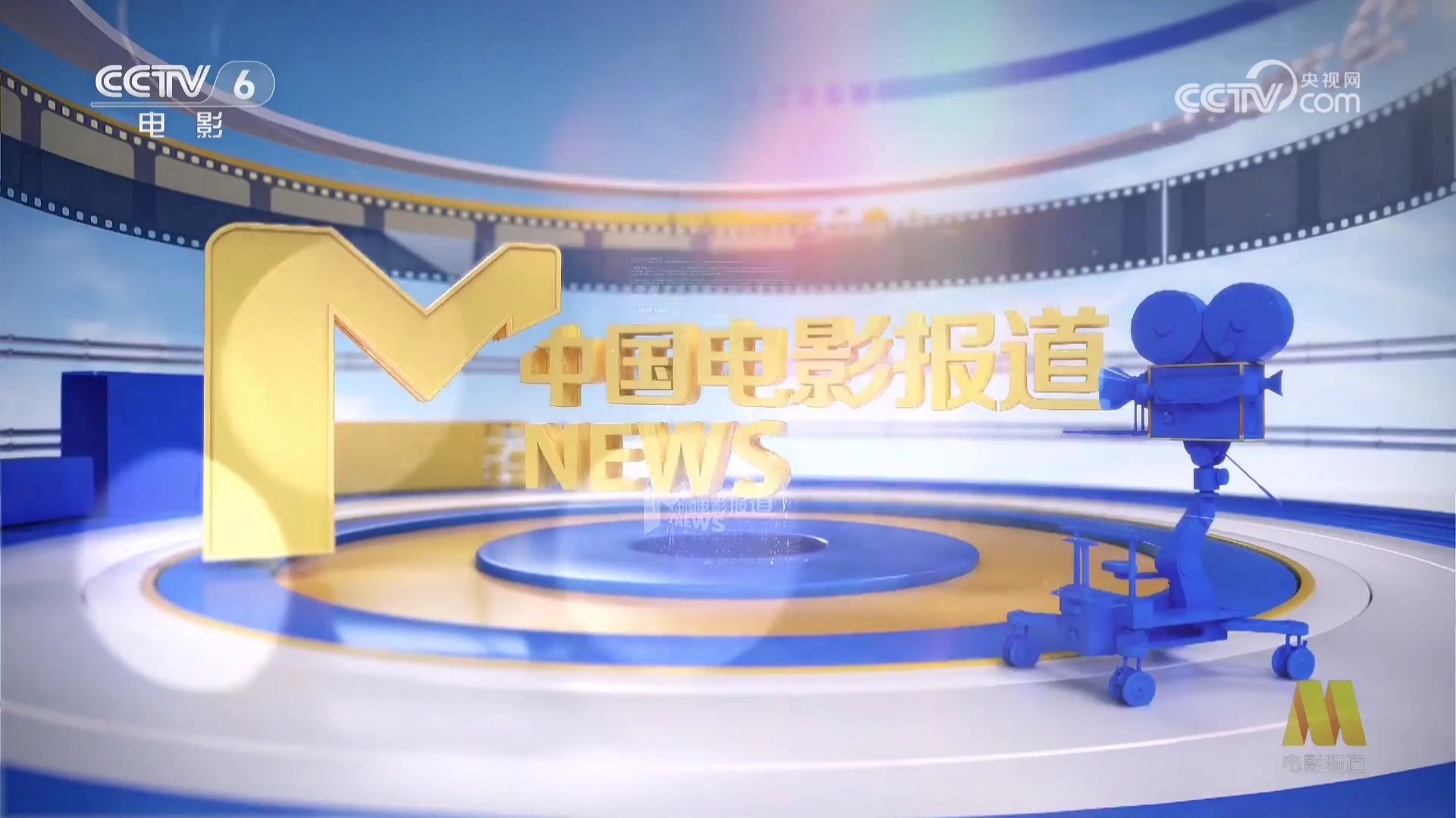 【放送文化】cctv