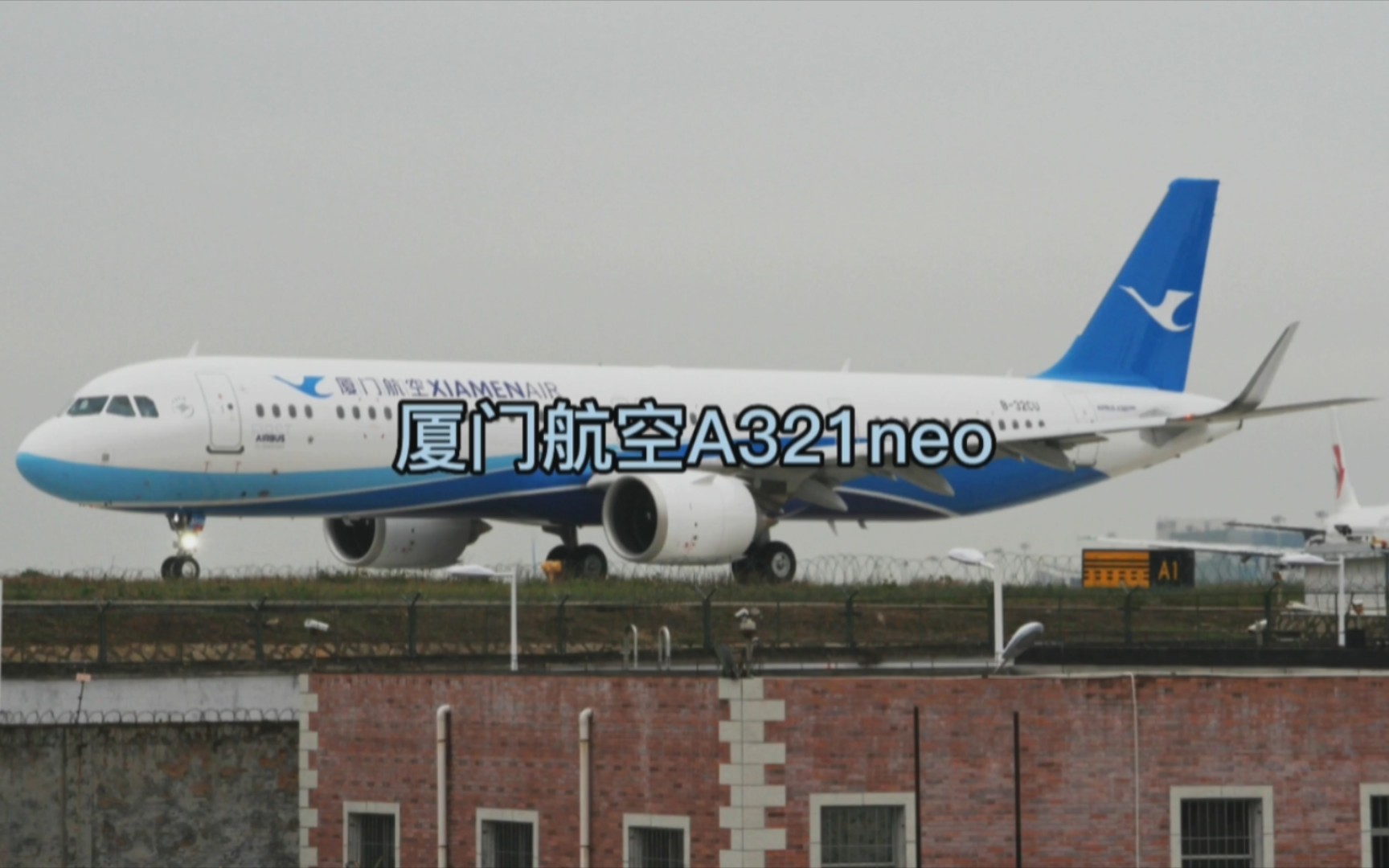 廈門航空a321neo