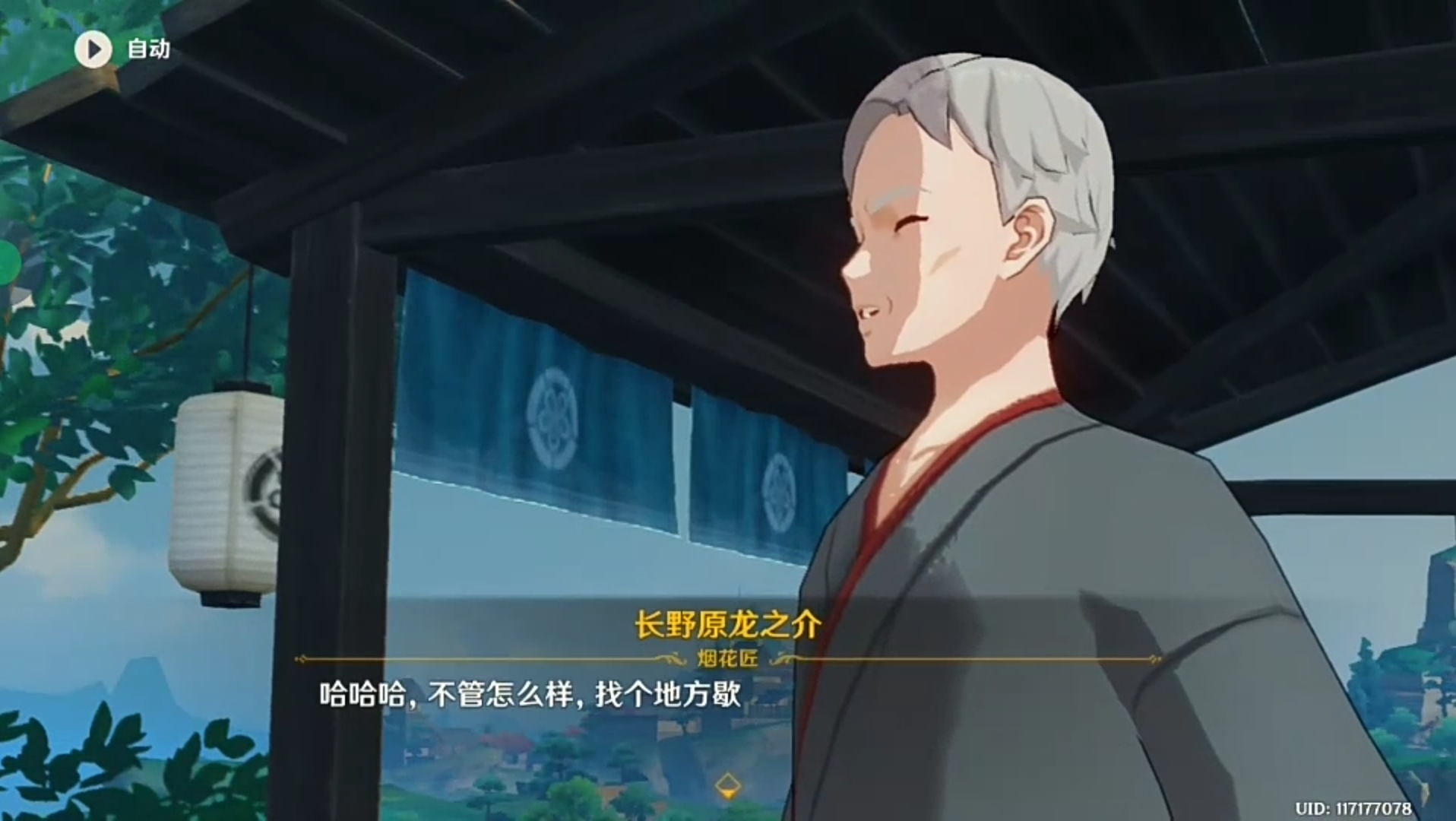 活动作品原神宵宫部分传说任务