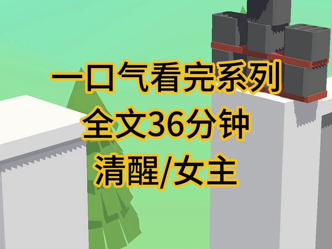 (完结文)打脸爽文,男友和我分手后却跟我酒店的前台好上了哔哩哔哩bilibili