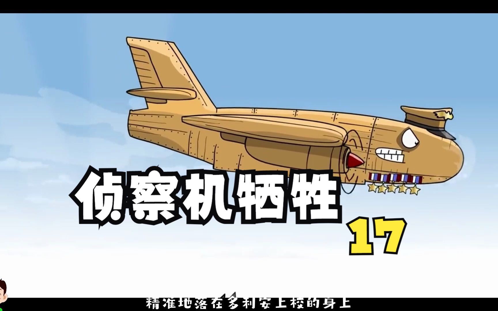 坦克动画-侦察机坦克牺牲 #动画 #动漫 #二次元