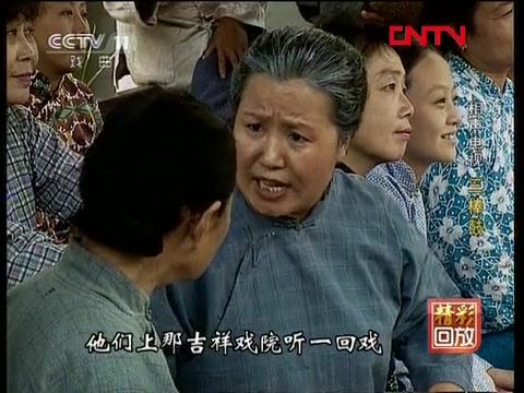 相声电视（相声TV）《三棒鼓》 原声：侯宝林、郭启儒 表演：赵如意等