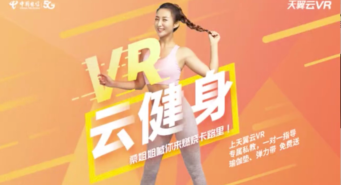 中国首部180ⰳD健身5G+VR系列片 女神桑禹涵专属私教沉浸体验哔哩哔哩bilibili