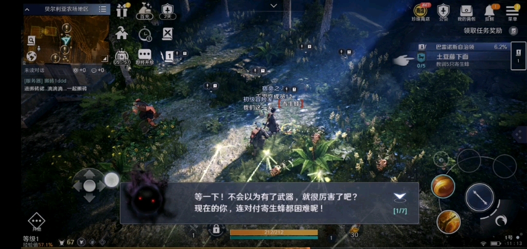 活动作品黑色沙漠游戏试玩2