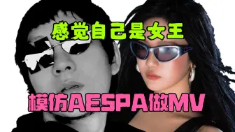 Download Video: 模仿aespa新歌whiplash做短片！已经在街上甩高跟鞋了！