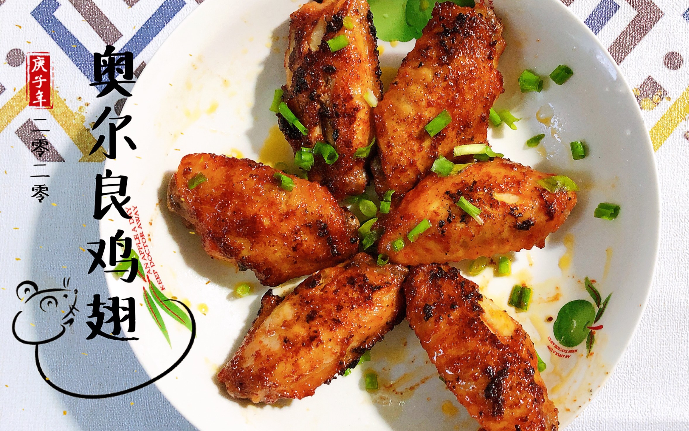 秋雨美食分享之奥尔良鸡翅想吃它又没有烤箱怎么办油炸太费油不用慌