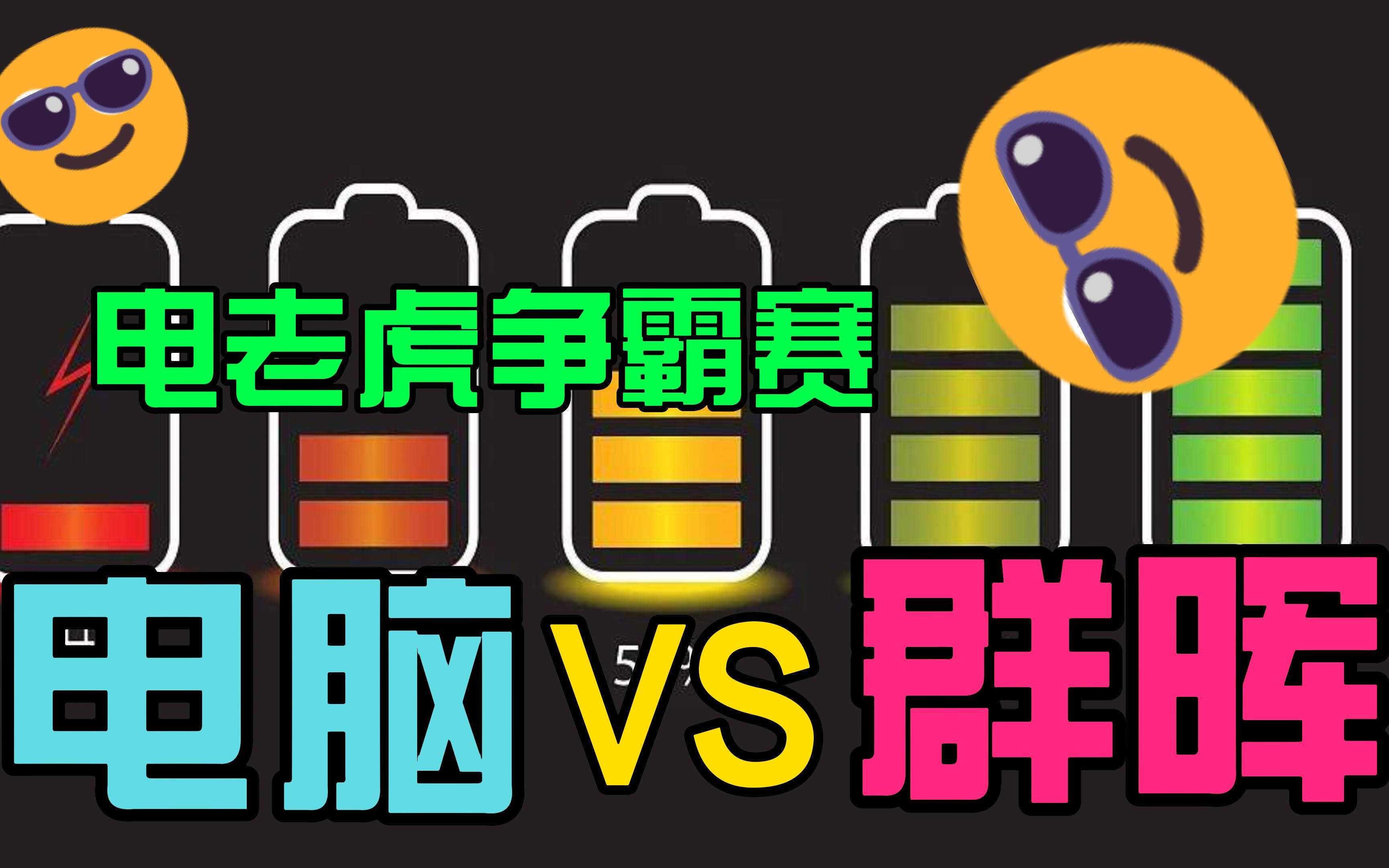 nas服务器电费对决,电脑与群晖到底哪个电费更多,做一台更节能的主机(电脑主机耗电对比)