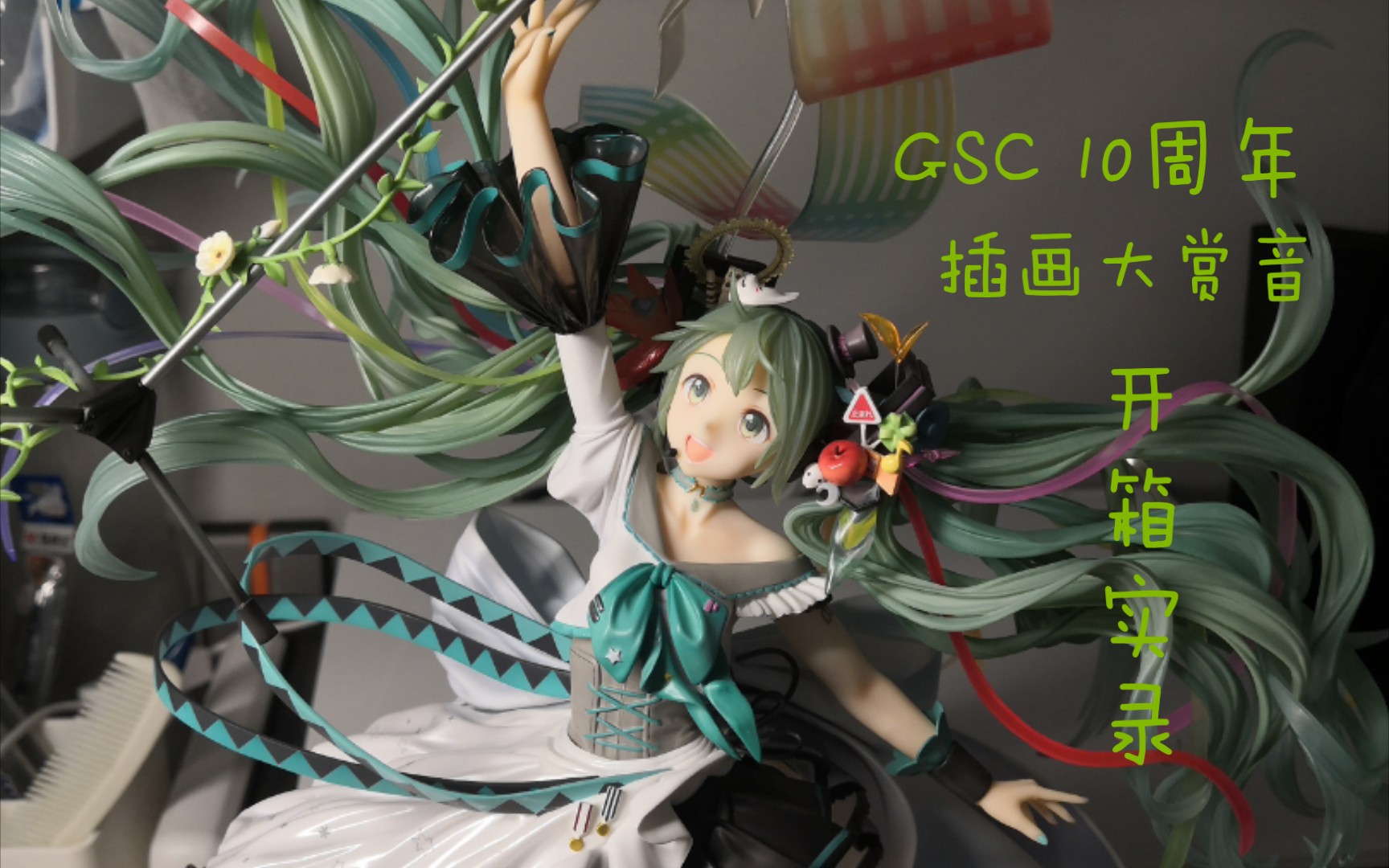 【葱葱日记】#5 初音未来 10周年插画大赏音 开箱实录哔哩哔哩bilibili