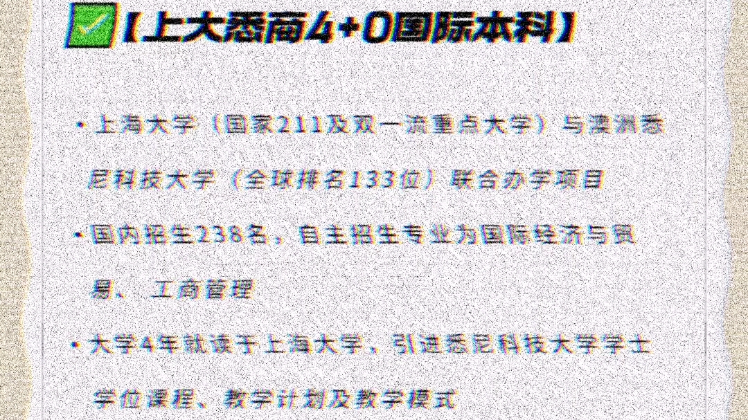 上海大学悉尼工商学院2023年本科哔哩哔哩bilibili