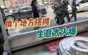 下载视频: 外卖小哥改行摆地摊，第一次到学校门口，卖的太火爆后悔发现晚了