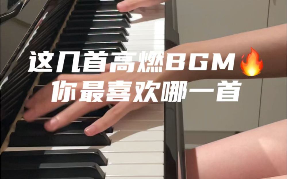 四首节奏感超强的BGM,你听过哪一首哔哩哔哩bilibili