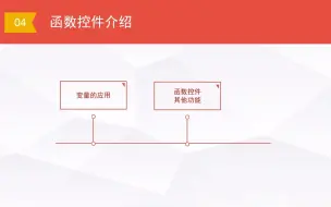 Download Video: Node-red function函数2