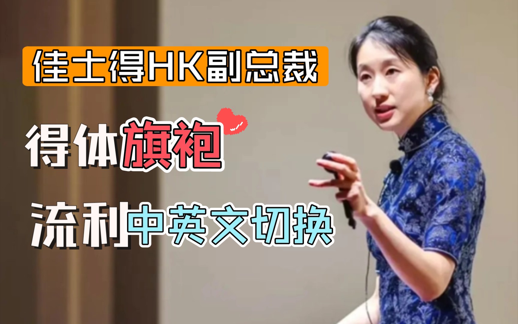 佳士得女神拍卖师陈良玲"火出圈",一抬手就是金钱啊!