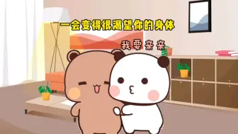 Tải video: 女生爱你的生理反应。