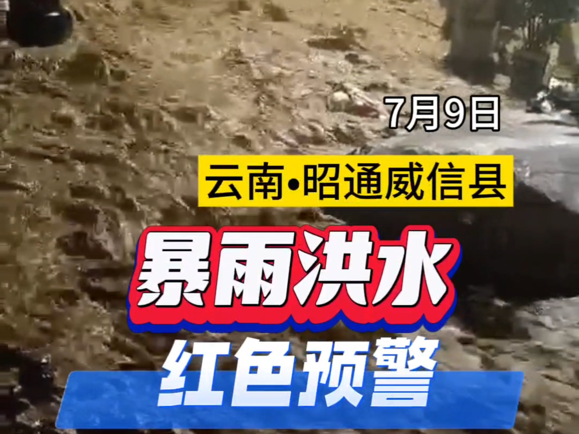 云南省昭通市天气预报