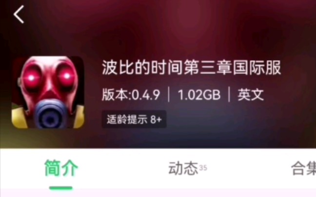 波比第三张0.4.5版本下载教程哔哩哔哩bilibili