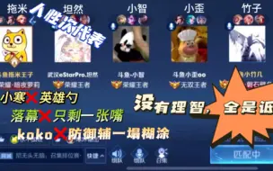 Descargar video: 【五排聊天粉驾到】汗流浃背了吧竹神