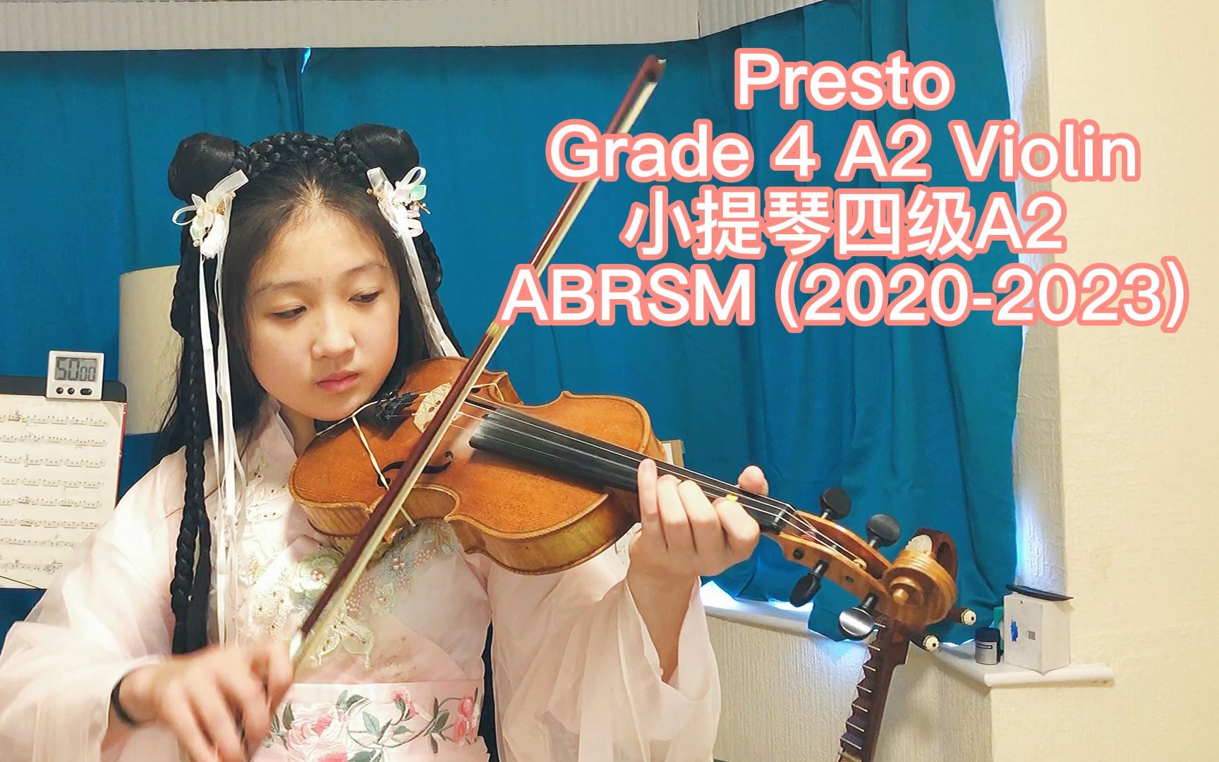 小提琴练习 《Presto》Grade 4 A2 Violin 小提琴四级 A2, ABRSM (20202023)哔哩哔哩bilibili