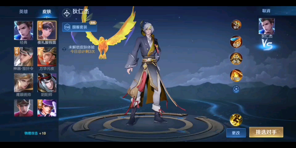 尼玛的,狄仁杰新皮肤夜礼服假面笑吐我了,小王,你特么看看你做个毛的