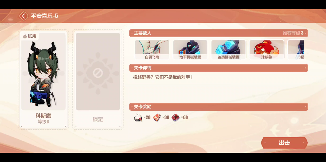 平安喜乐5(上)哔哩哔哩bilibili