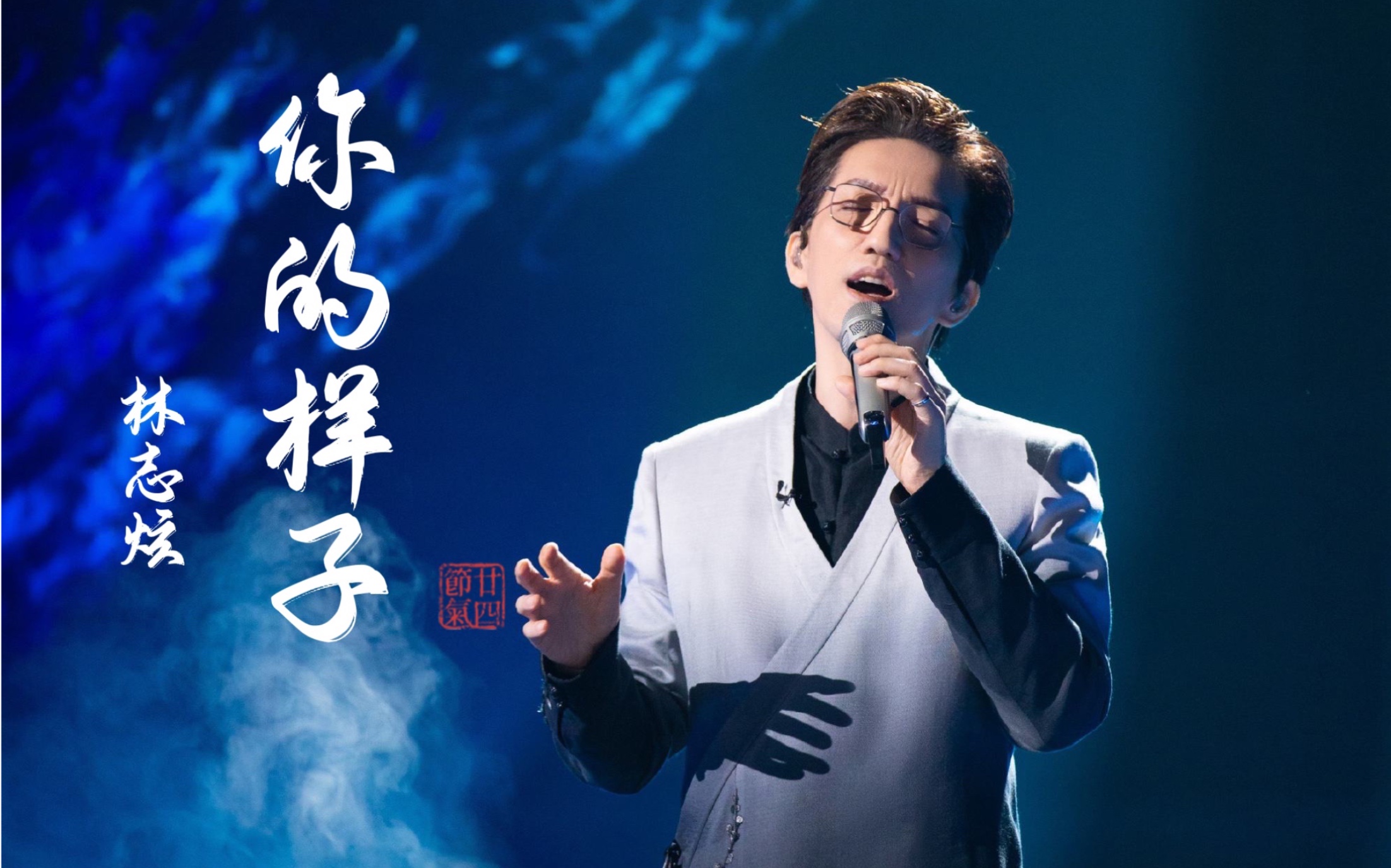 天籁之声,原唱杀手林志炫《你的样子》磁带试听,词曲:罗大佑