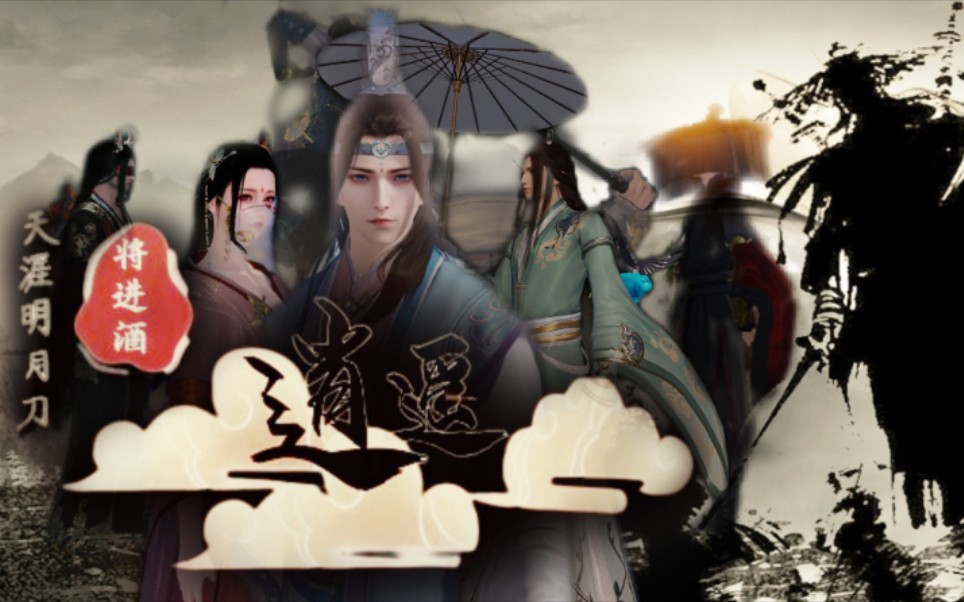 天涯明月刀手游,将进酒青龙会逍遥帮宣