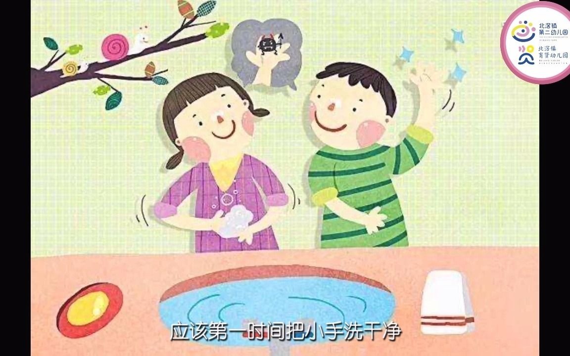 [图]微课堂 中班美术《勤洗手 细菌都赶跑》 幼儿园中班美术领域活动课程