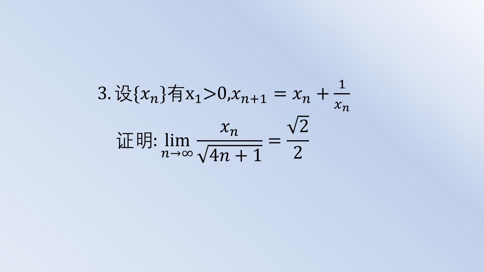 全国大学生数学竞赛体系课程 1.4极限 数列极限哔哩哔哩bilibili