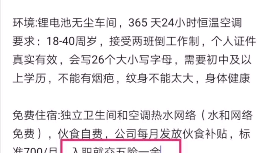 世界500强A股第2的宁德时代招人,待遇无敌.新厂投产,作业员/技术员/工程师/主管/经理都招哔哩哔哩bilibili