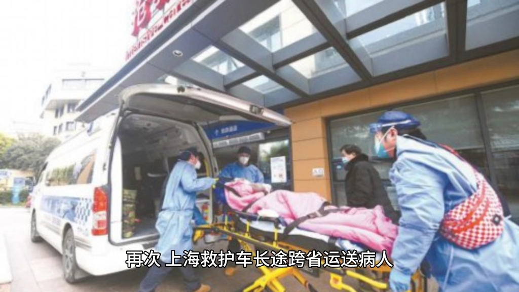 上海救护车接送病人跨省转院收费标准,上海120救护车收费今日更新.