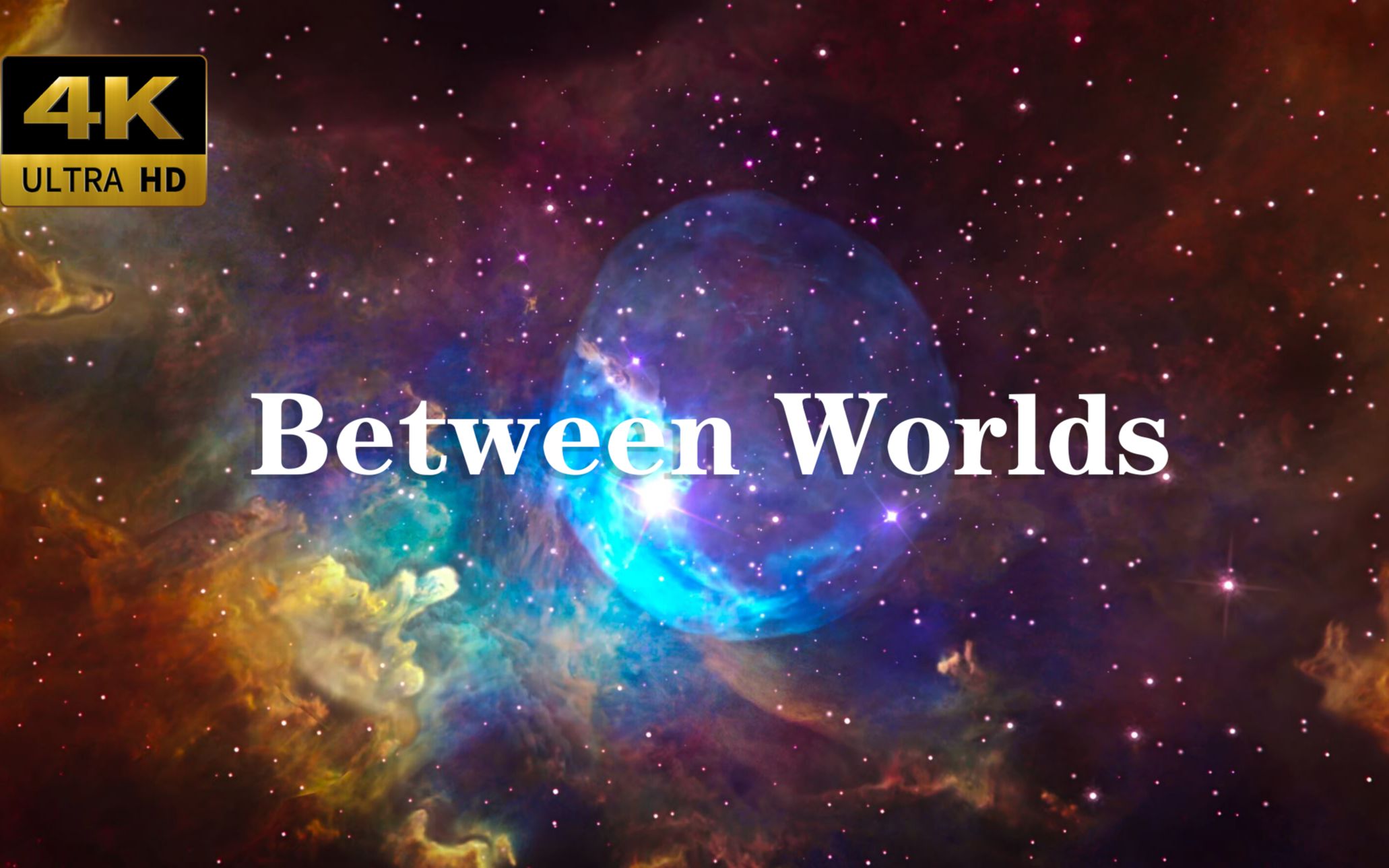 [图]【4K】《Between Worlds》喜欢这首歌的你，内心一定平静而充满力量