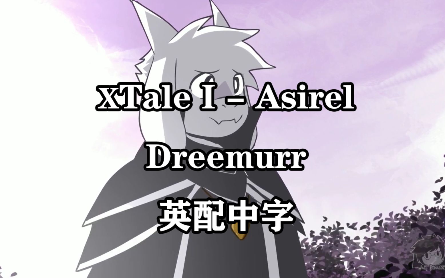 xtale英文配音汉化xtaleiasrieldreemurr