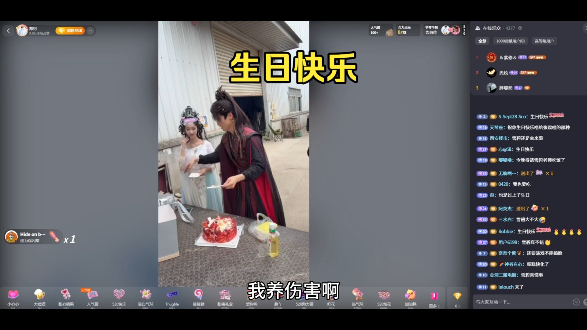 都钊生日吃雪碧买的蛋糕，连喻子苏预约饭