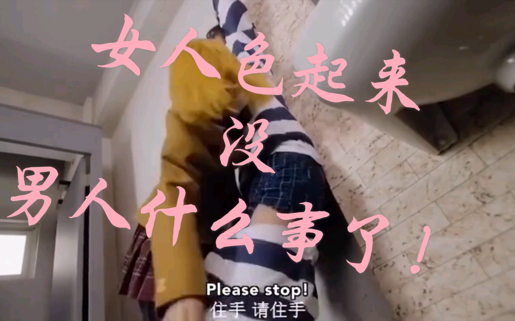 活动作品女人色起来没男人什么事了