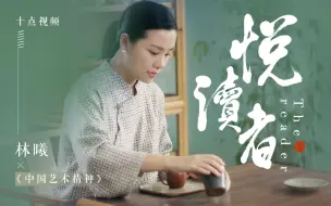 Télécharger la video: 有情趣，是做女人的最高境界