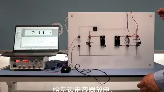 电容两极板间电势差跟所带电荷量的关系