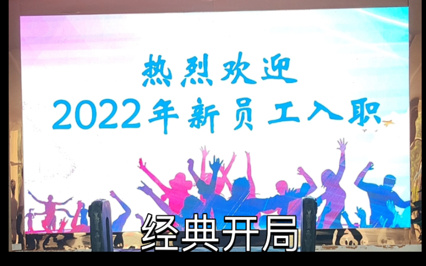 22届物流毕业生入职中铁十局七公司哔哩哔哩bilibili