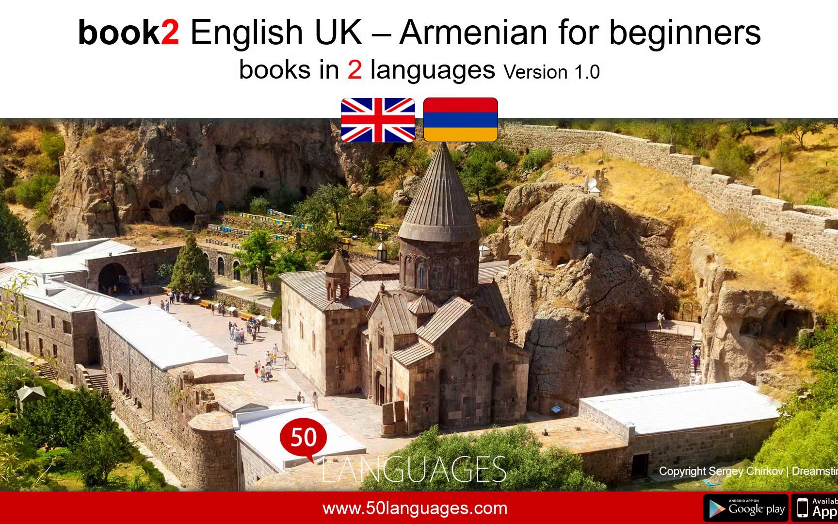 初级亚美尼亚语全100课 Armenian for beginners in 100 lessons哔哩哔哩bilibili