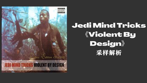 采样解析】首屈一指的反战题材嘻哈作品Jedi Mind Tricks - 《Violent