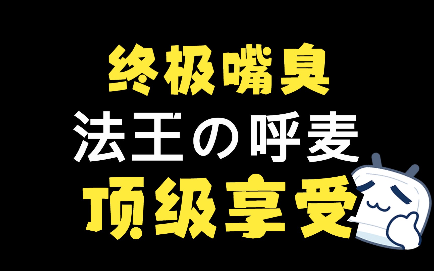 𐟘𕠐LACの日常 噜噜噜噜~ 𐟘†哔哩哔哩bilibili