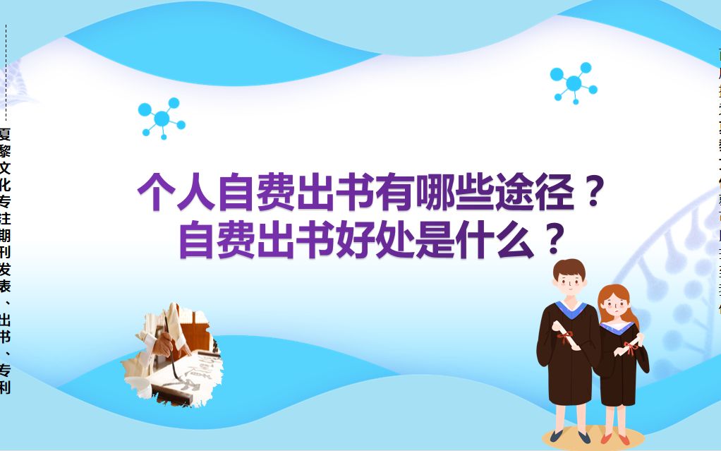 个人自费出书有哪些途径?我想出书有哪些好处?哔哩哔哩bilibili