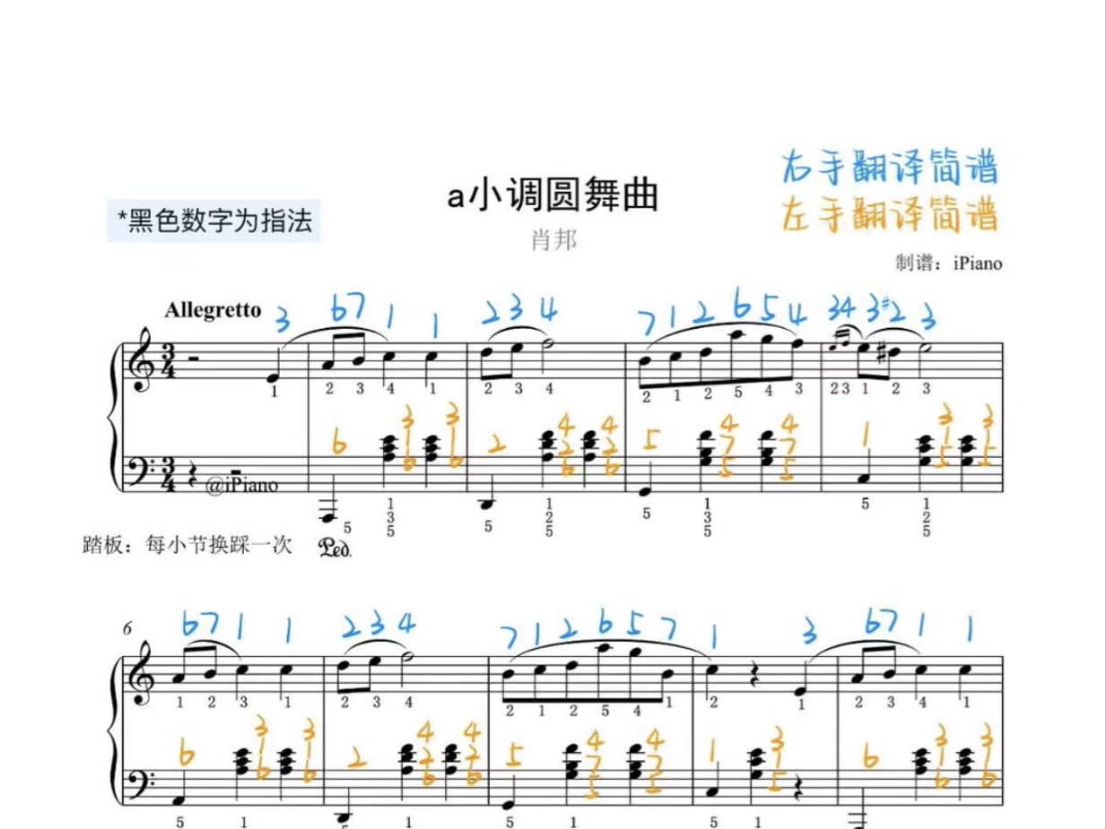 钢琴谱《a小调圆舞曲》肖邦 附指法简谱哔哩哔哩bilibili