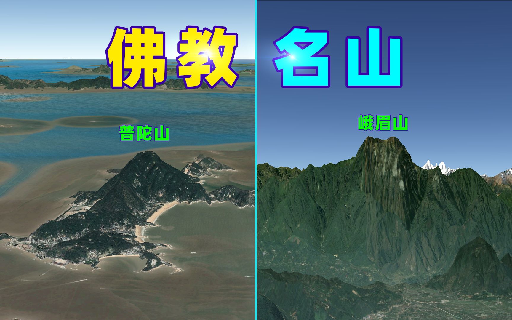 [图]五一假期不出门，4分钟看完佛教四大名山，你去过哪座山？